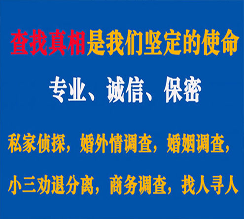 关于济南情探调查事务所